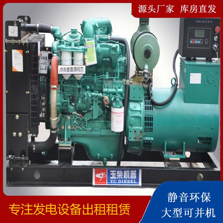 林周出租发电机 柴油发电机组安全使用注意事项